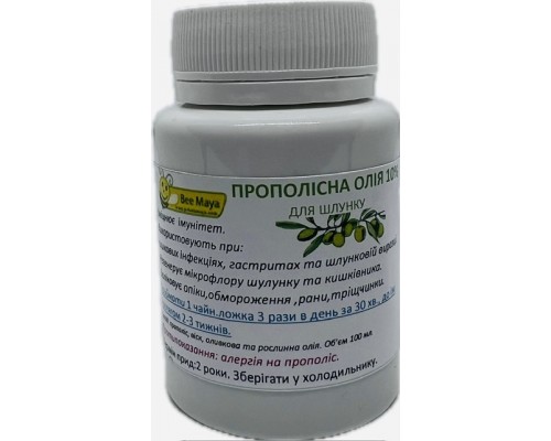 ПРОПОЛІСНА ОЛІЯ 10%