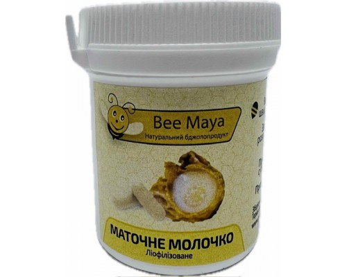 МАТОЧНЕ МОЛОЧКО ЛИОФІЛІЗОВАНЕ (20 капс.)