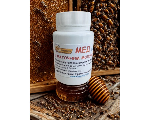МЕД З МАТОЧНИМ МОЛОЧКОМ (150гр.)