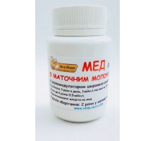 МЕД З МАТОЧНИМ МОЛОЧКОМ (150 гр.)