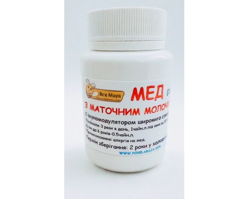 МЕД З МАТОЧНИМ МОЛОЧКОМ (150гр.)