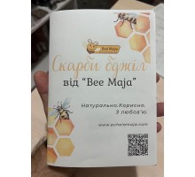 ПОСОБИЕ". "Скарби бджіл від Bee Maya”