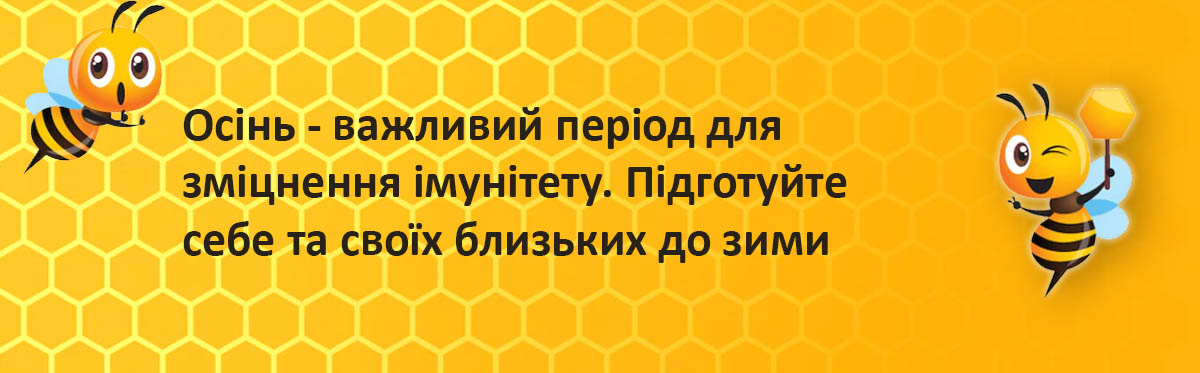Осінь 