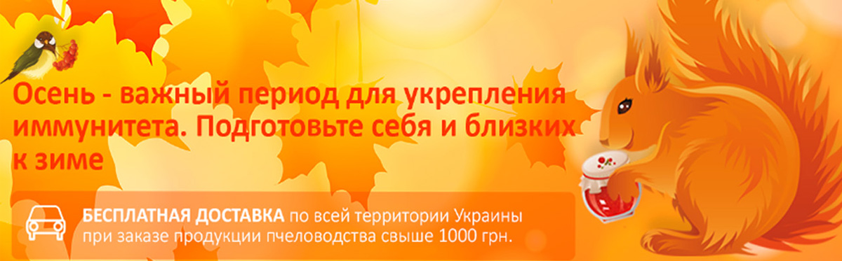 Осіння пора